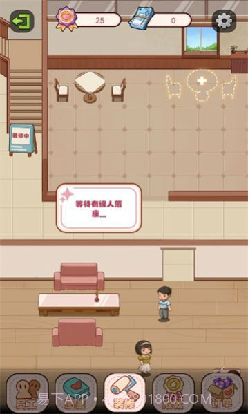 幸福婚介所截图3 幸福婚介所截图3