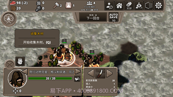 侏罗纪部落最新版截图4