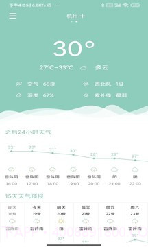 可达天气截图1 可达天气截图1