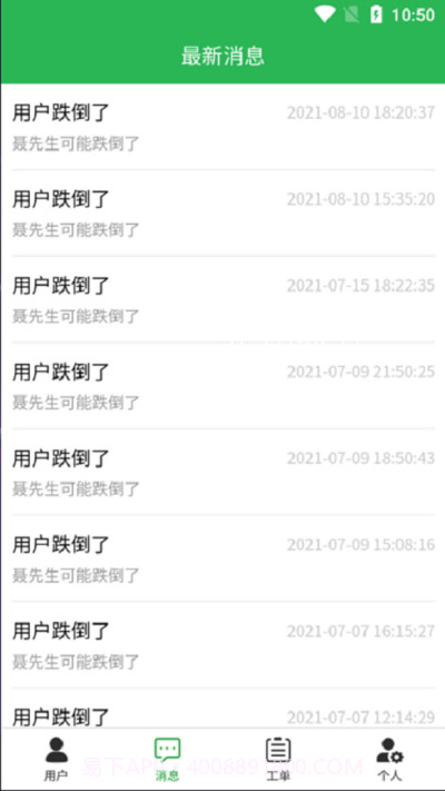 汉欧思截图3 汉欧思截图3