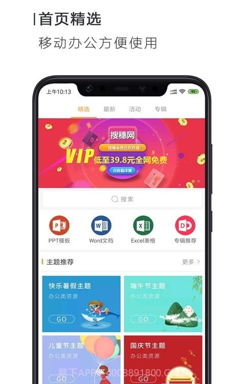 PPT一键制作截图3