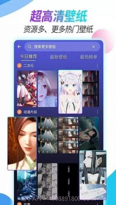 主题壁纸透明截图2 主题壁纸透明截图2