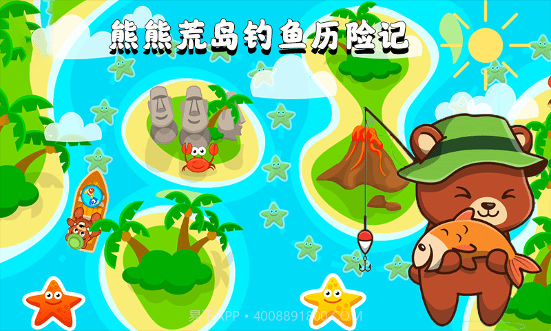 欢乐钓鱼看漂截图2