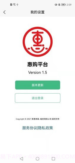 惠购平台截图3