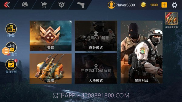 士兵枪战突击截图3