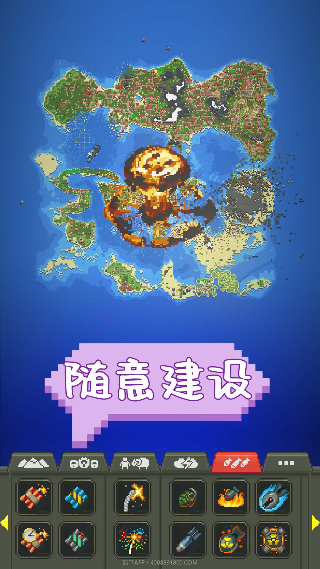 沙盒建设世界截图4 沙盒建设世界截图4