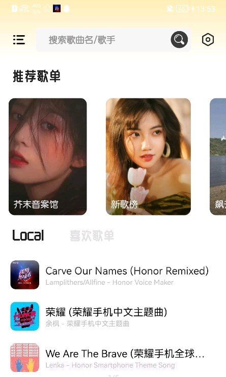 芥末音乐截图4 芥末音乐截图4