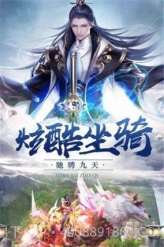 齐越修仙传截图2 齐越修仙传截图2