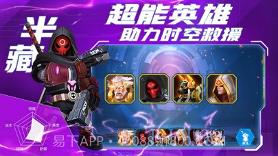 塔防复仇者v1.8.300截图2