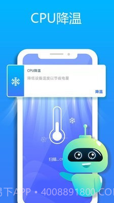 1号清理管家截图4