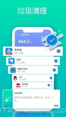 1号清理管家截图1