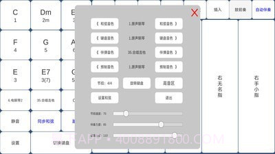 酷玩乐队截图3 酷玩乐队截图3