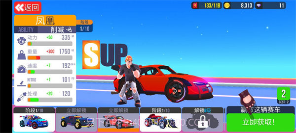 sup多人赛车最新无限金币钻石版截图1