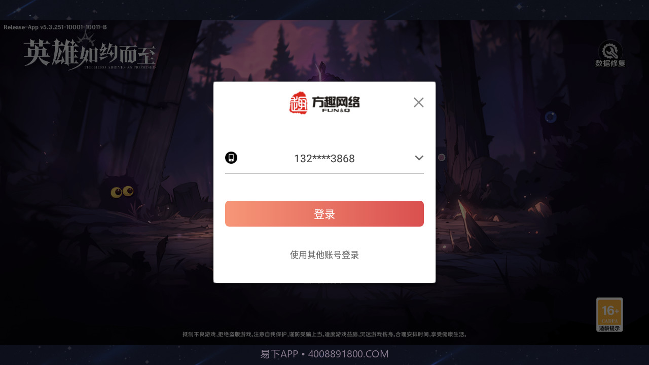 英雄如约而至截图3