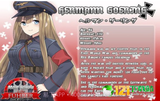 我的老婆是元首截图2