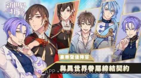 新世界狂欢截图2