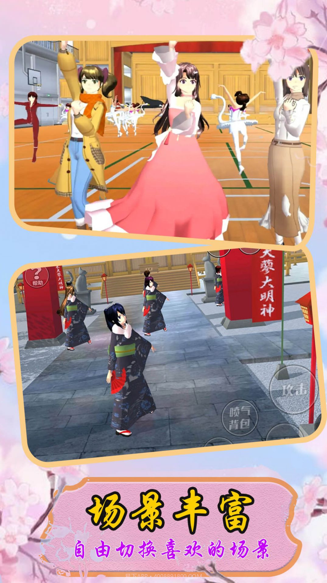 小忍校园人生模拟截图4