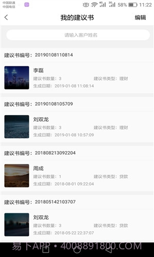 华尔街在线截图1