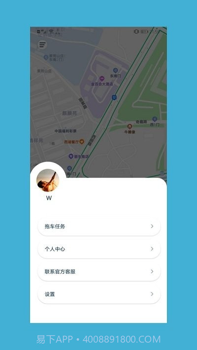 如意送截图4 如意送截图4