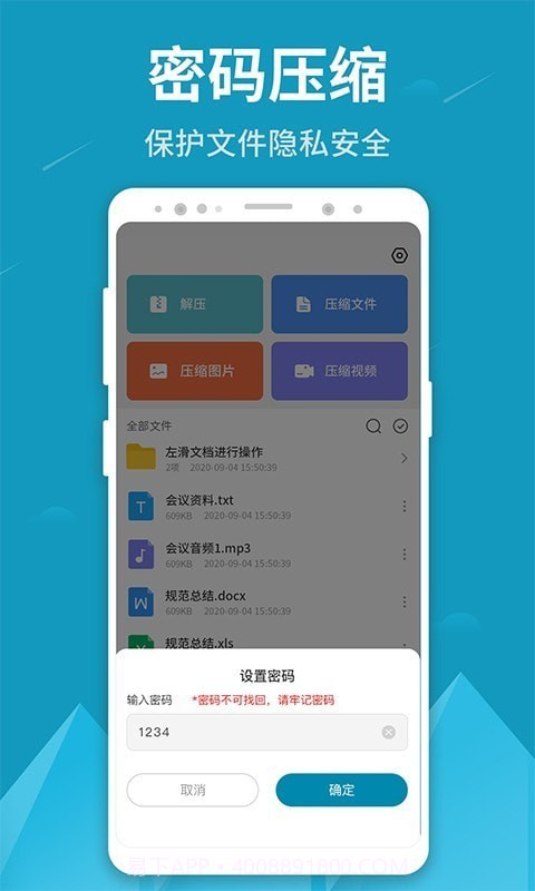 解压王截图3 解压王截图3