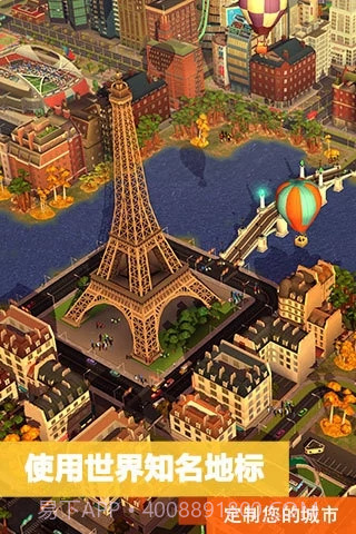 模拟城市我是市长单机截图2 模拟城市我是市长单机截图2