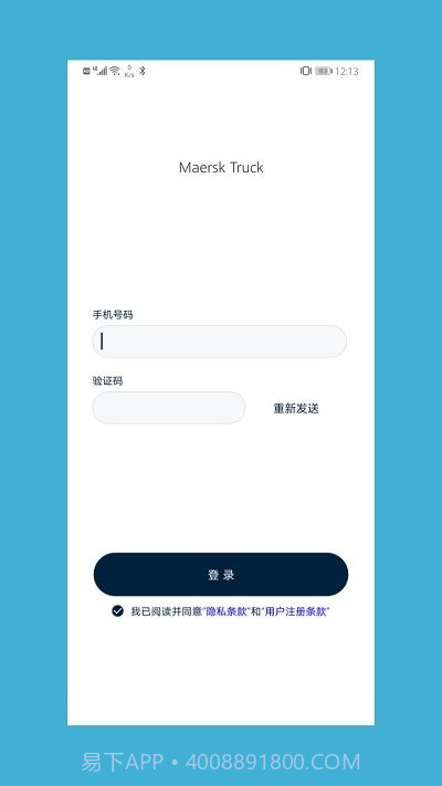 如意送截图2 如意送截图2
