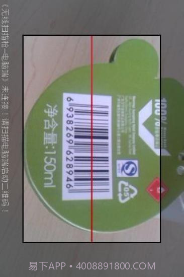 无线扫描枪截图1 无线扫描枪截图1