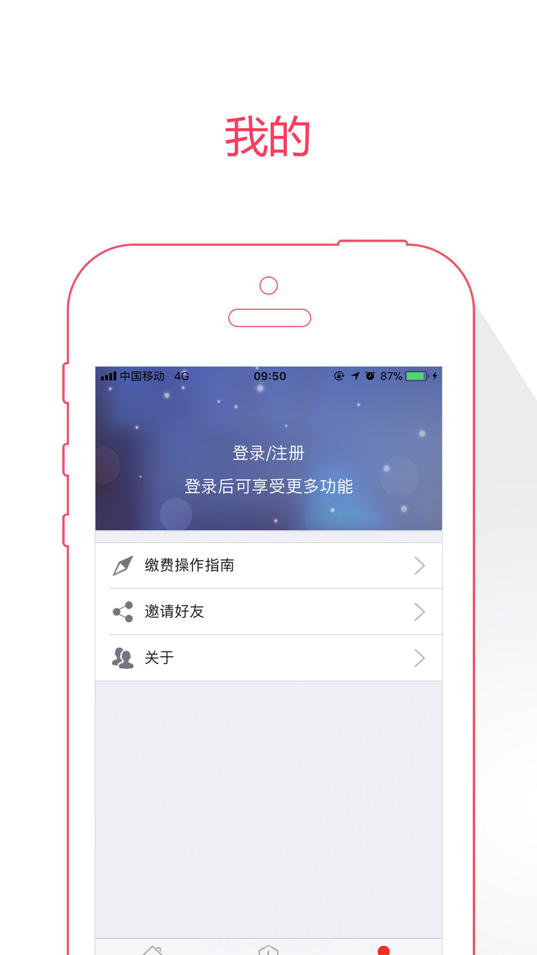 温暖淄博人社截图1 温暖淄博人社截图1