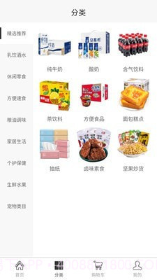 淘食期最新版截图3