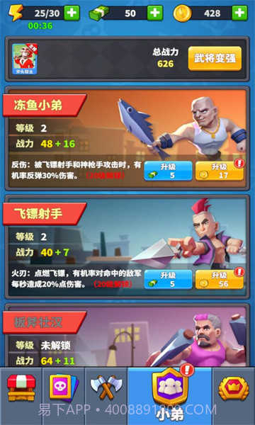 兄弟你别跑手机版截图2 兄弟你别跑手机版截图2