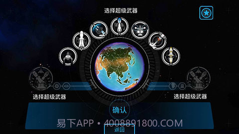 先发制人(First Strike)截图3 先发制人(First Strike)截图3