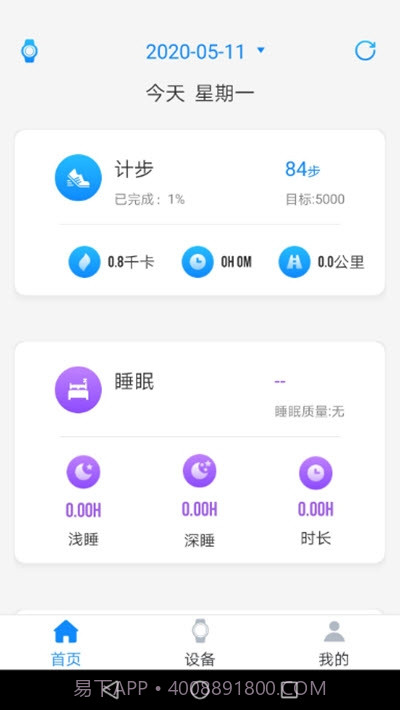RDFit智能手环设备（RDFit）截图1