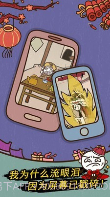 史小坑的爆笑生活7截图4