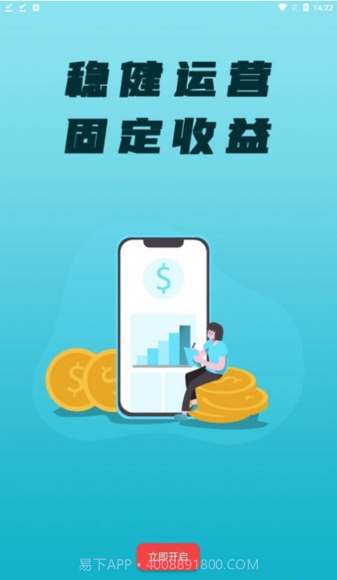 鑫成旅游截图1 鑫成旅游截图1