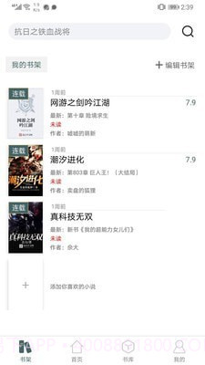 经典小书亭截图1 经典小书亭截图1