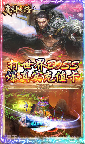 真神之路送1888888银两版-真神之路银两免费送版 V4.2 截图3