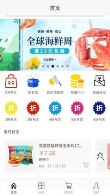淘食期最新版截图1
