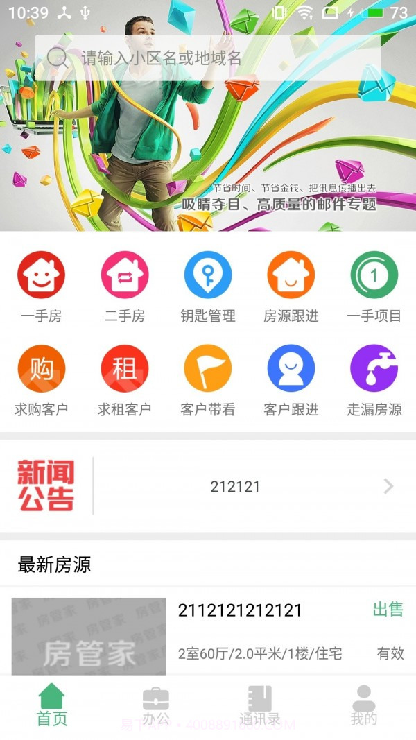 房管家MLS截图1 房管家MLS截图1