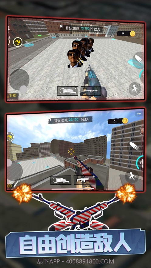 城市对决精英截图3