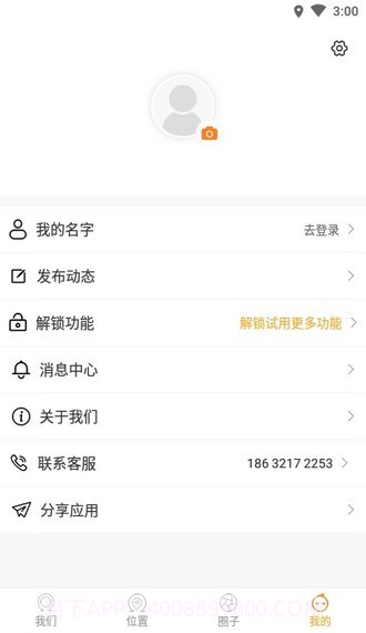 优山定位截图3 优山定位截图3