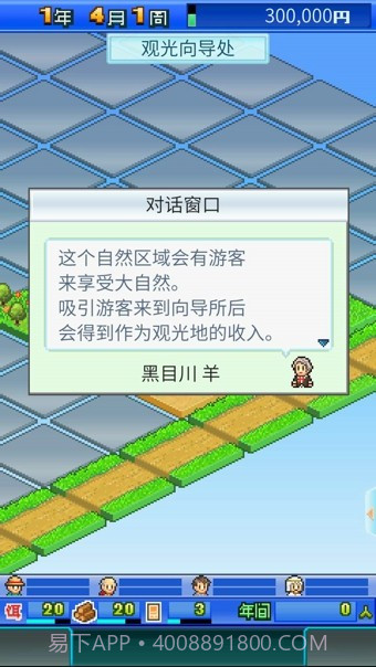 大自然物语V1.1.3截图1 大自然物语V1.1.3截图1