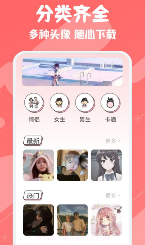 ouo头像表情壁纸截图3