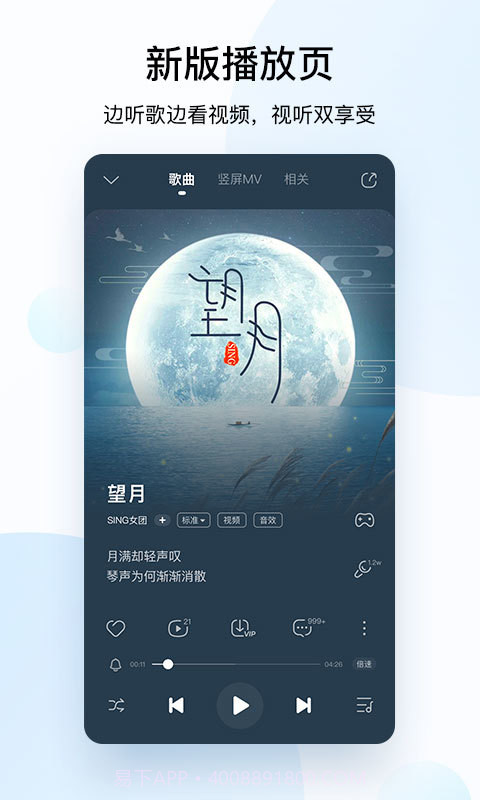 酷狗音乐最新版截图2 酷狗音乐最新版截图2