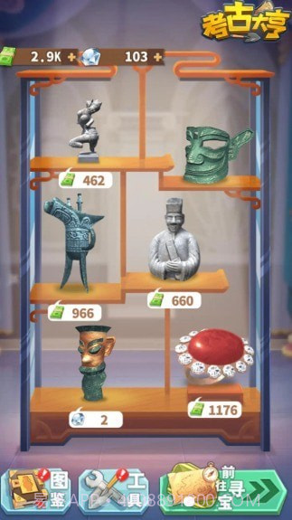 考古大亨截图3