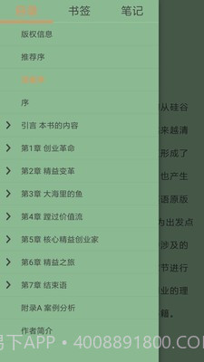 StartReader手机版截图2