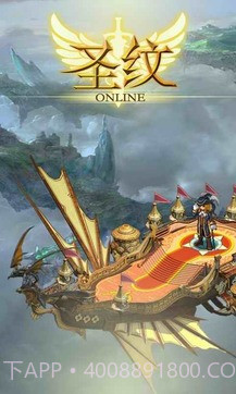 圣纹截图1