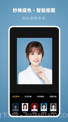 证件照制作专家截图1