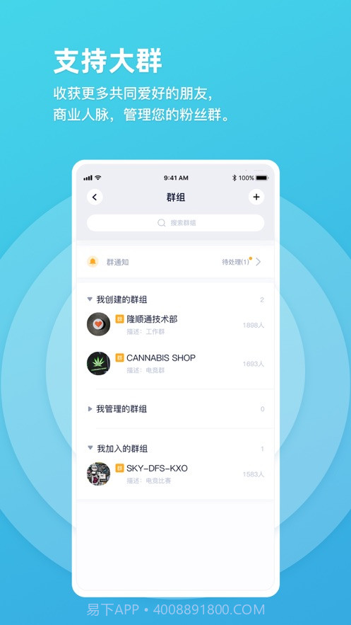 postbit社交截图4 postbit社交截图4