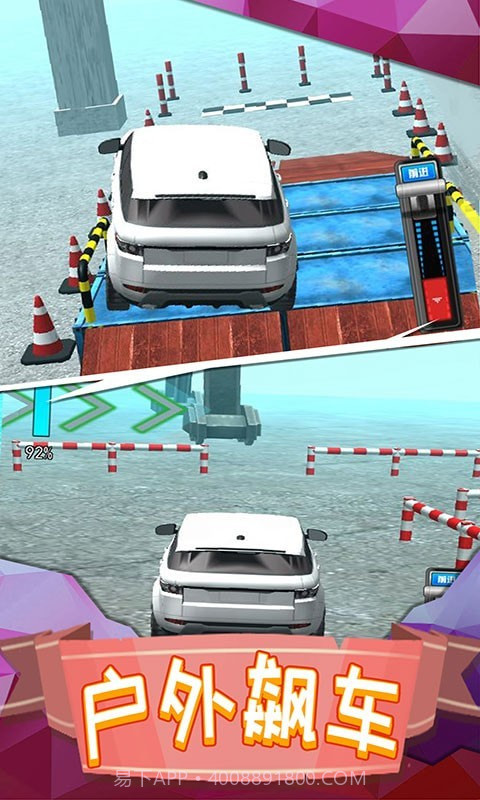 越野车驾驶模拟截图3 越野车驾驶模拟截图3