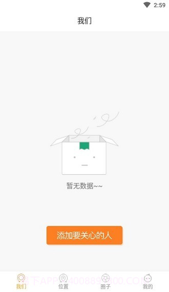 优山定位截图1 优山定位截图1